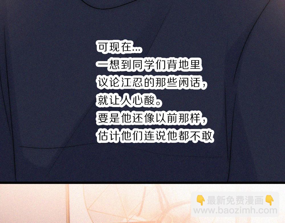 偏偏宠爱 - 第166話 她還這麼好(1/2) - 第8张图