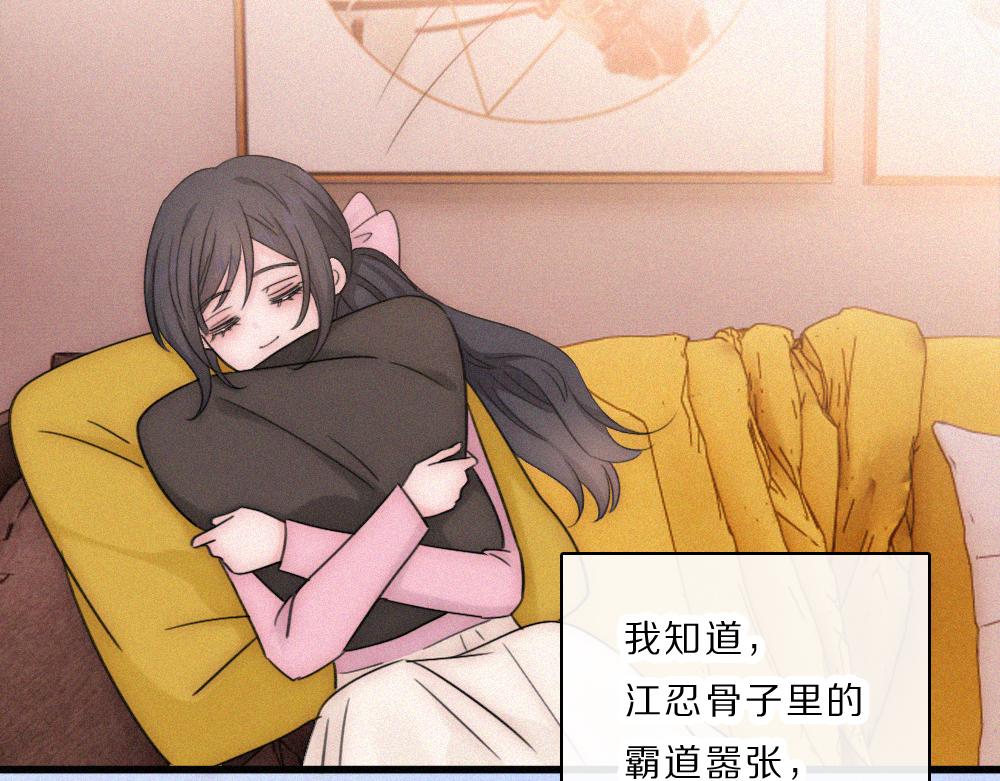 偏偏宠爱 - 第166話 她還這麼好(1/2) - 第9张图