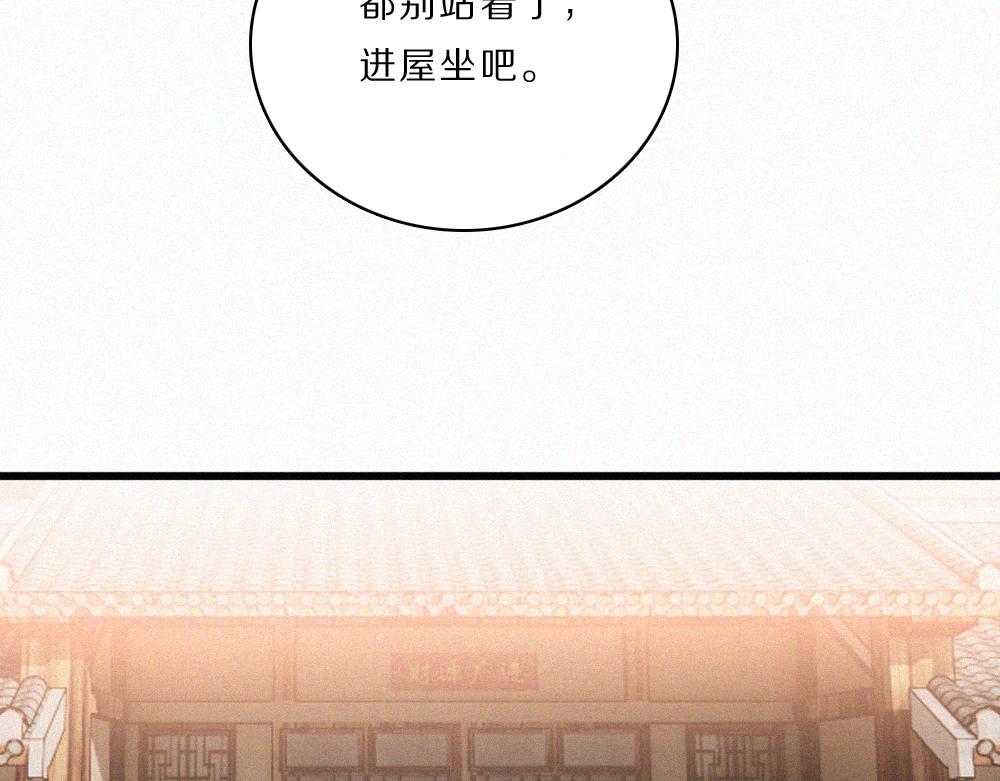 第168话 酒局(1/2)-第244话