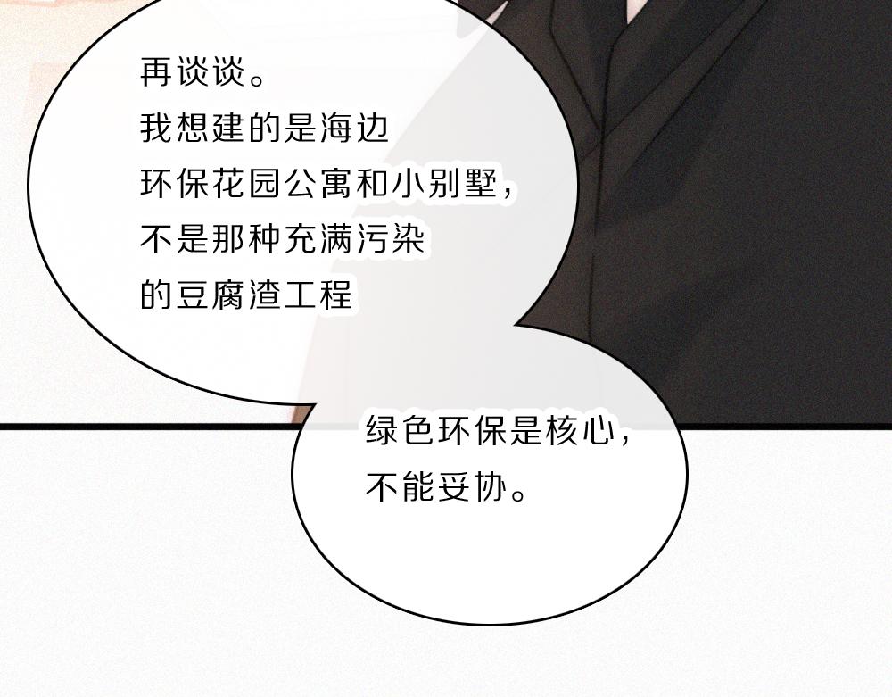 第168话 酒局(1/2)-第244话