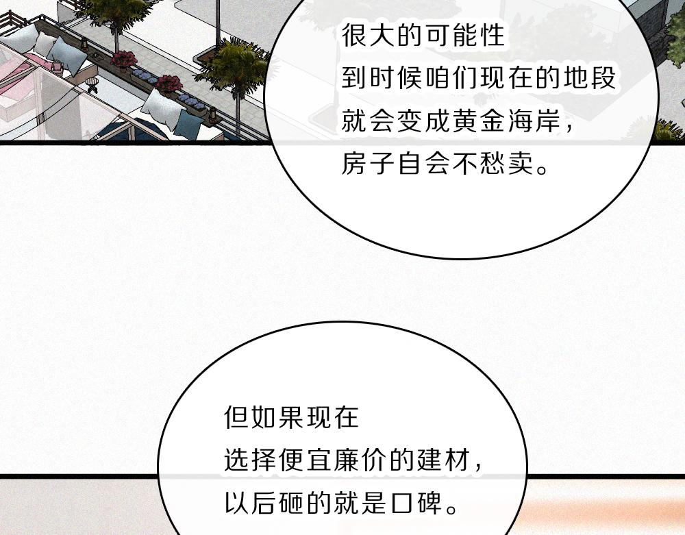 第168话 酒局(1/2)-第244话