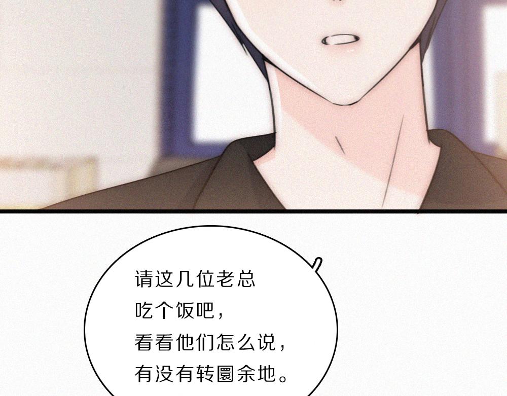 第168话 酒局(1/2)-第244话