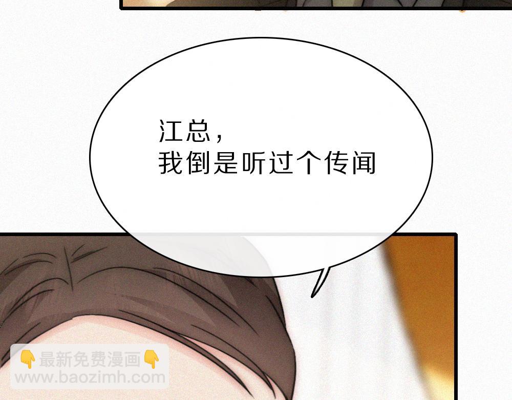 偏偏宠爱 - 第170話 冷靜(1/2) - 第13张图
