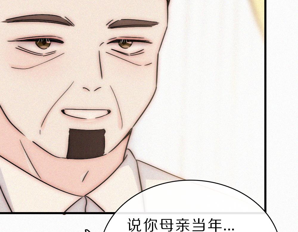 偏偏宠爱 - 第170話 冷靜(1/2) - 第14张图