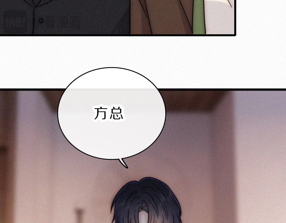 偏偏宠爱 - 第170話 冷靜(1/2) - 第18张图