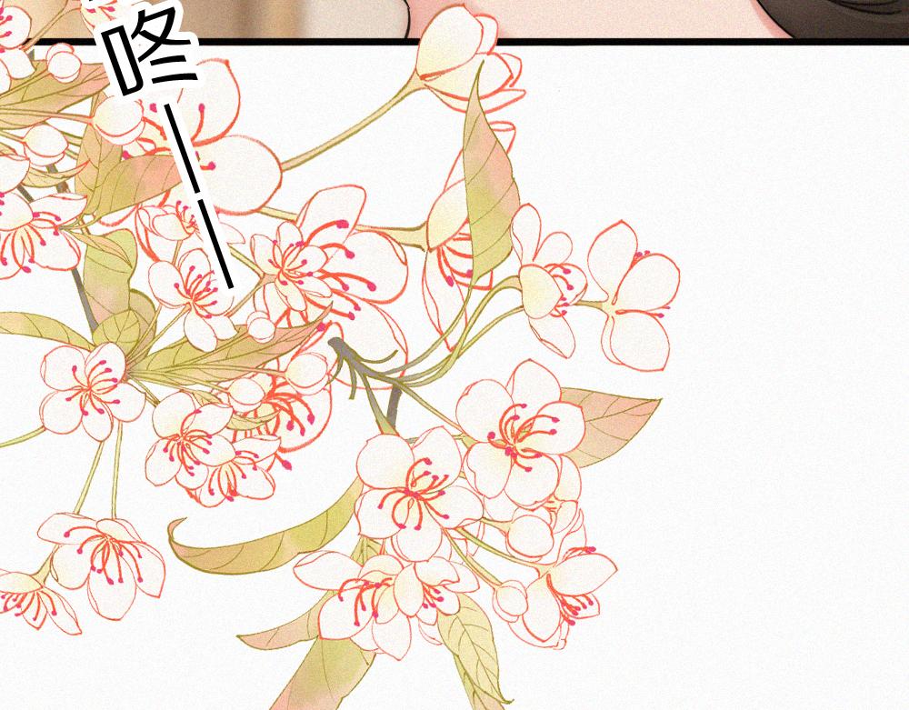 偏偏宠爱 - 第170話 冷靜(1/2) - 第23张图