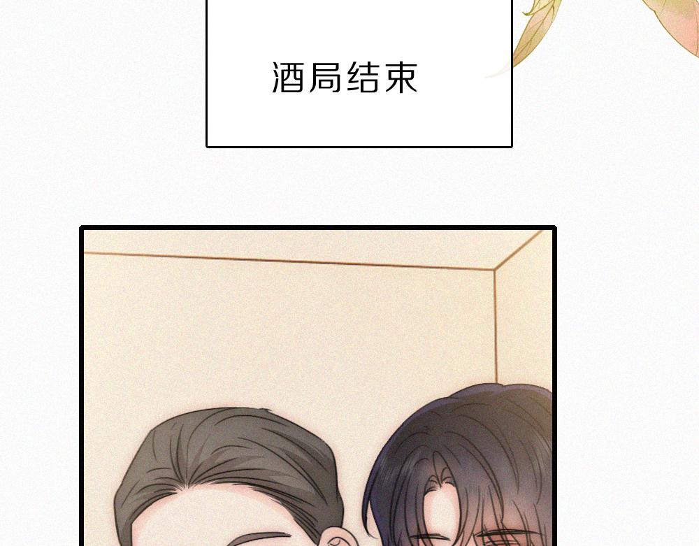 偏偏宠爱 - 第170話 冷靜(1/2) - 第27张图