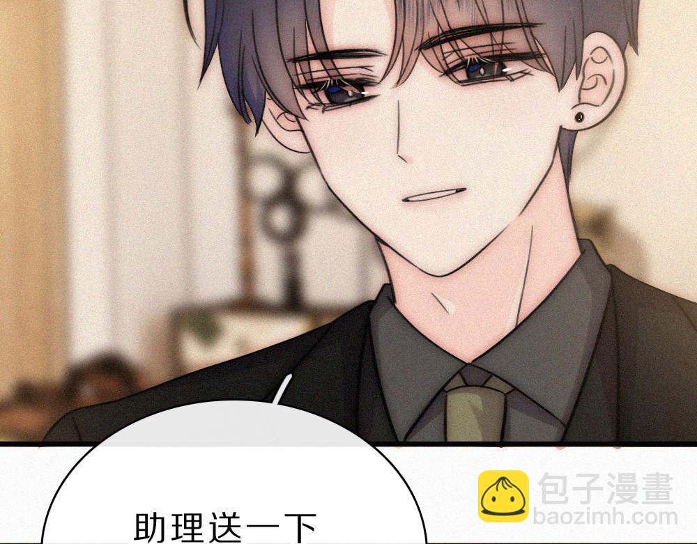 偏偏宠爱 - 第170話 冷靜(1/2) - 第30张图