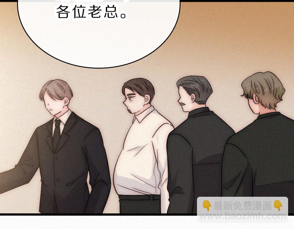 偏偏宠爱 - 第170話 冷靜(1/2) - 第31张图