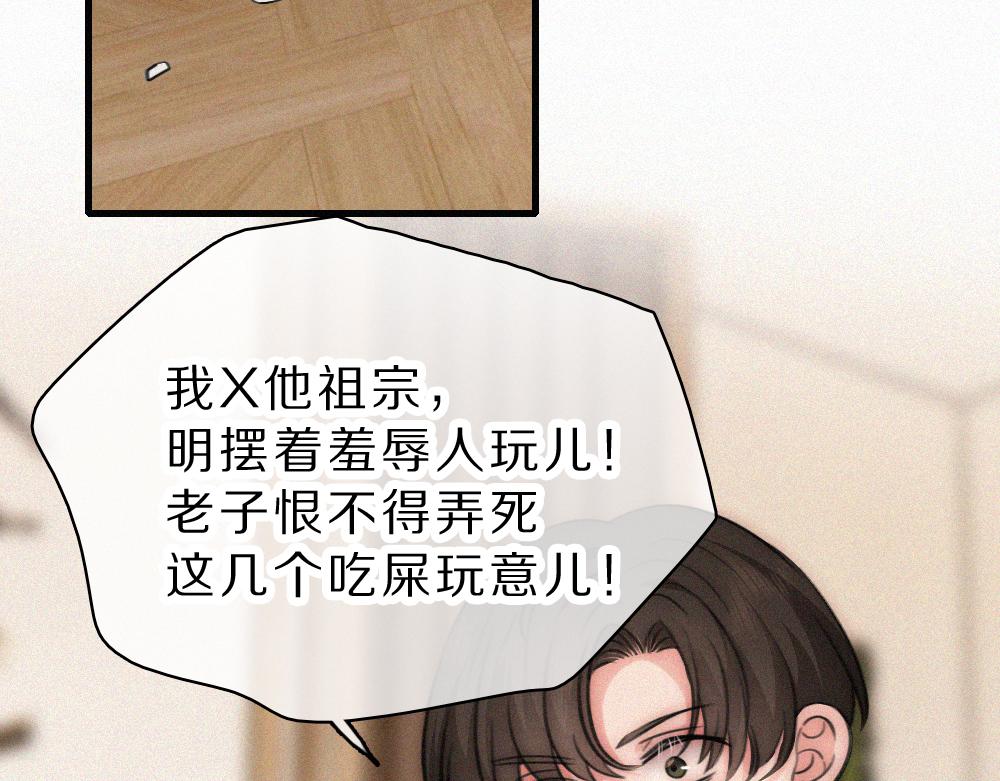 偏偏宠爱 - 第170話 冷靜(1/2) - 第36张图
