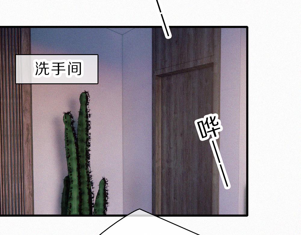 偏偏宠爱 - 第170話 冷靜(1/2) - 第42张图