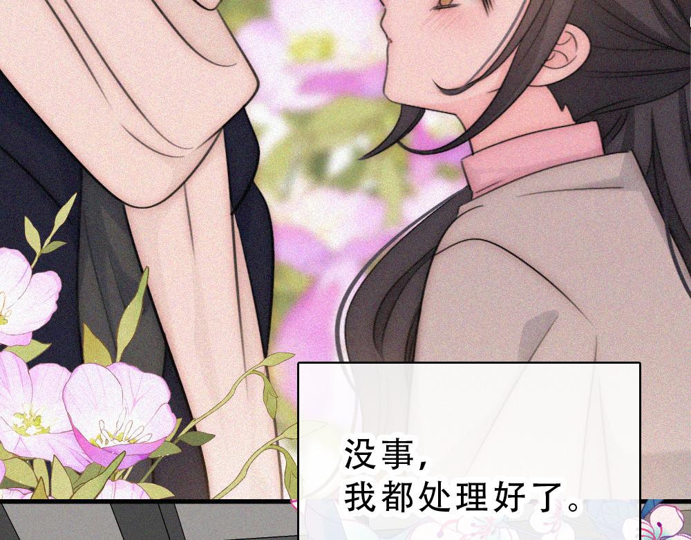 第173话 隔窗的心疼(1/2)-第250话