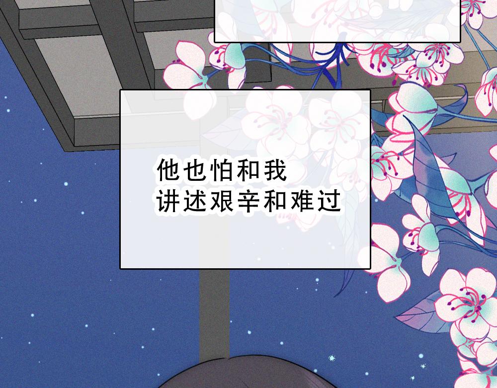 第173话 隔窗的心疼(1/2)-第250话