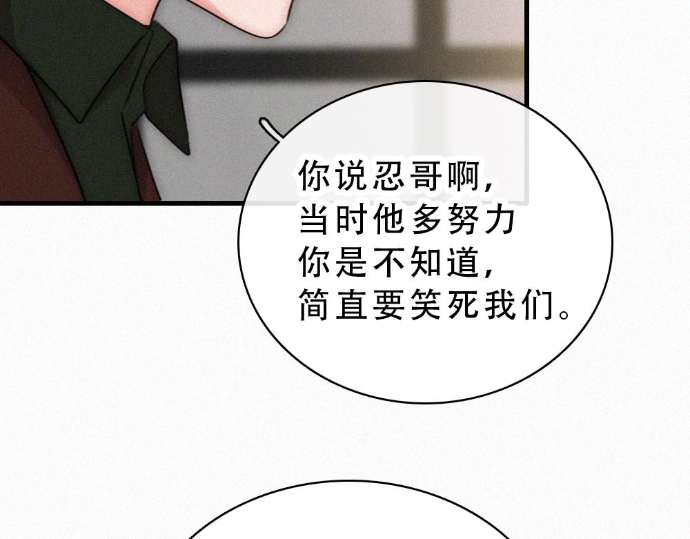 第173话 隔窗的心疼(1/2)-第250话