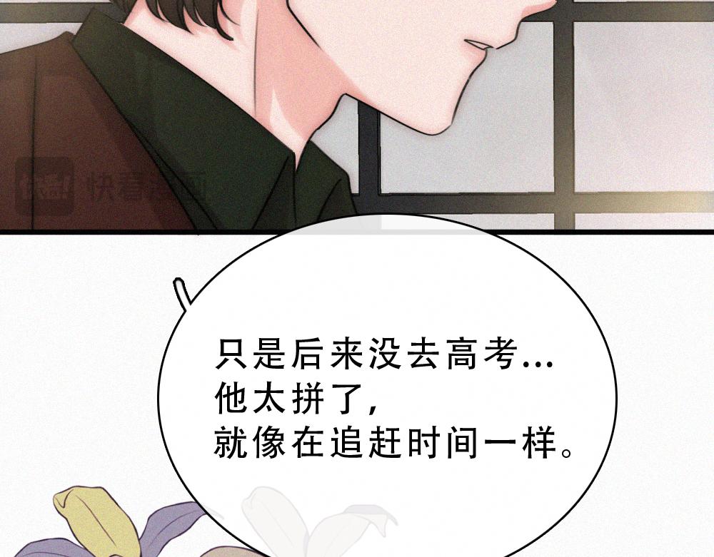 第173话 隔窗的心疼(1/2)-第250话