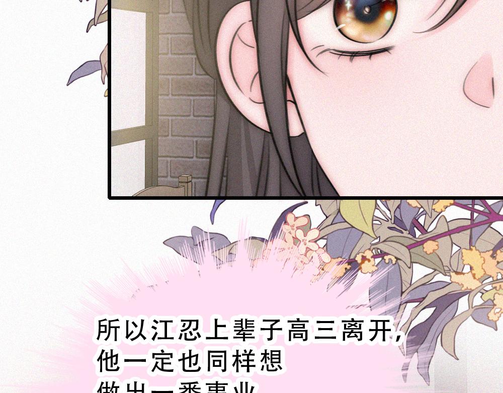 第173话 隔窗的心疼(1/2)-第250话