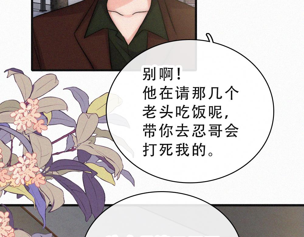 第173话 隔窗的心疼(1/2)-第250话