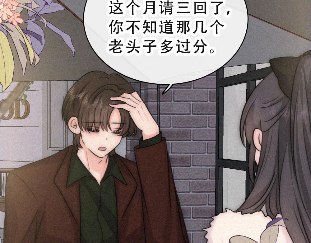 第173话 隔窗的心疼(1/2)-第250话