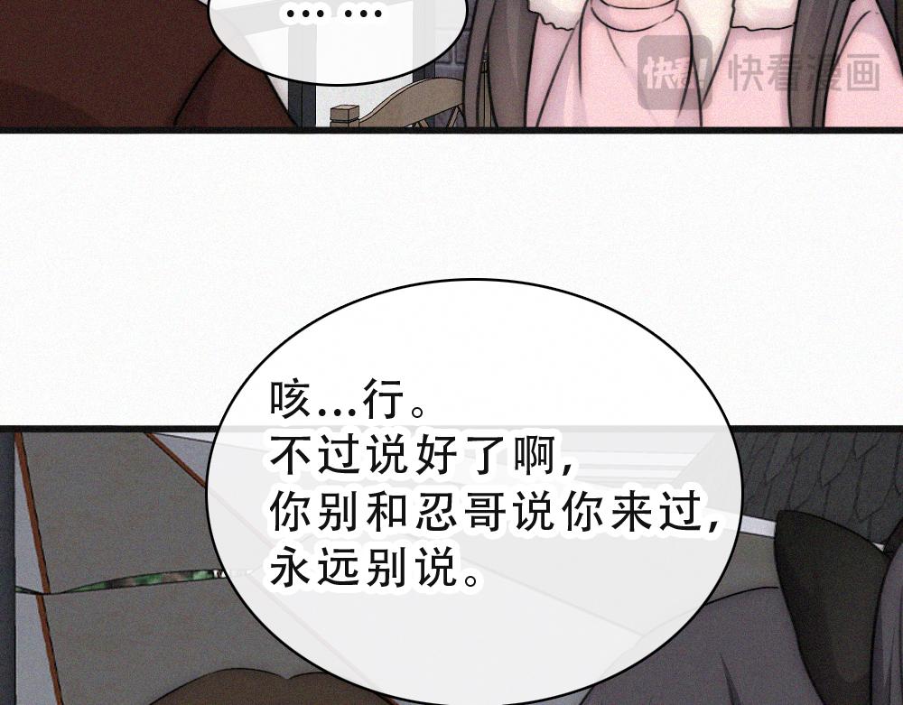 第173话 隔窗的心疼(1/2)-第250话