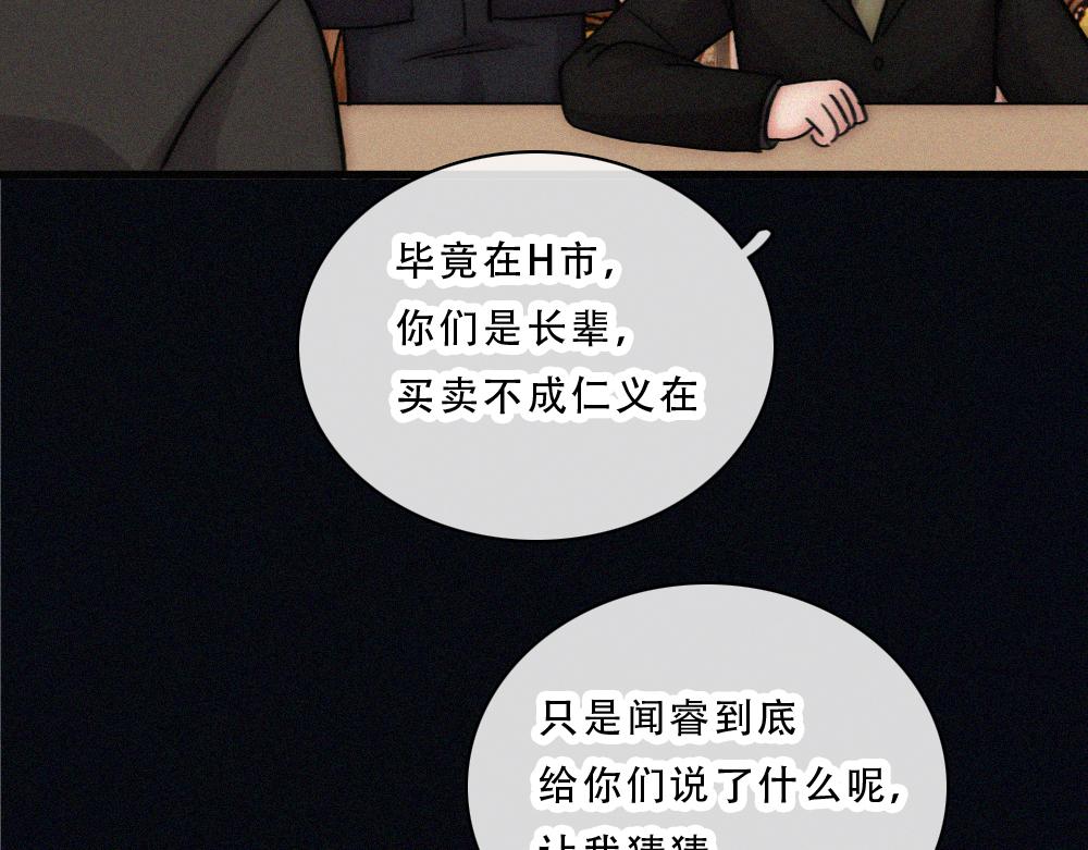 第175话 破局(1/2)-第252话