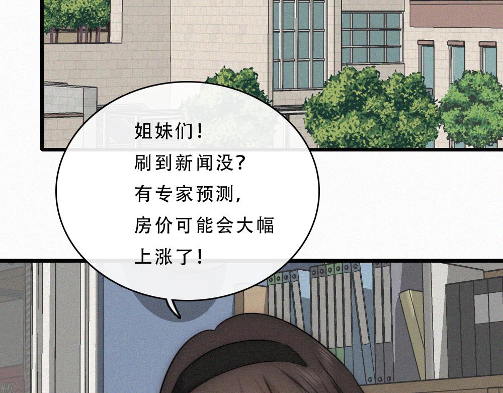第177话 暴富(1/2)-第254话