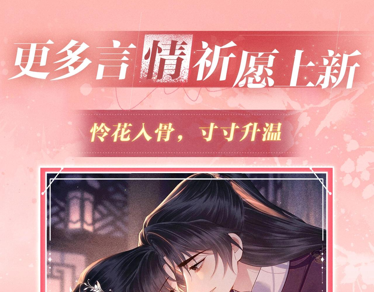 特典公开：4月17日 海边火辣度假重温求婚现场-第256话