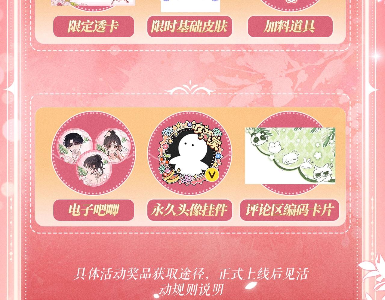 特典公开：4月17日 海边火辣度假重温求婚现场-第256话