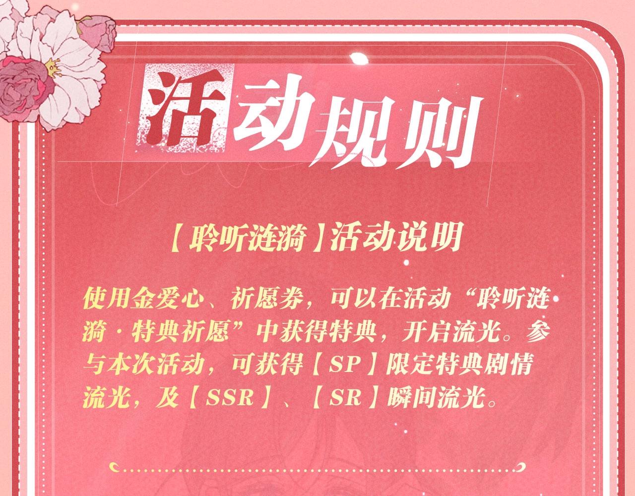 特典公开：4月17日 海边火辣度假重温求婚现场-第256话