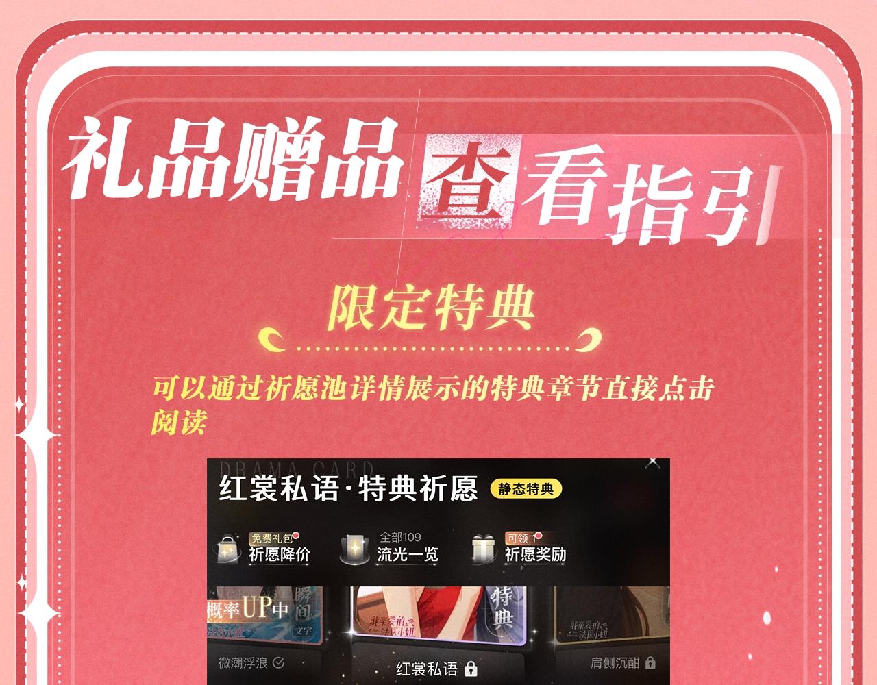 特典公开：4月17日 海边火辣度假重温求婚现场-第256话