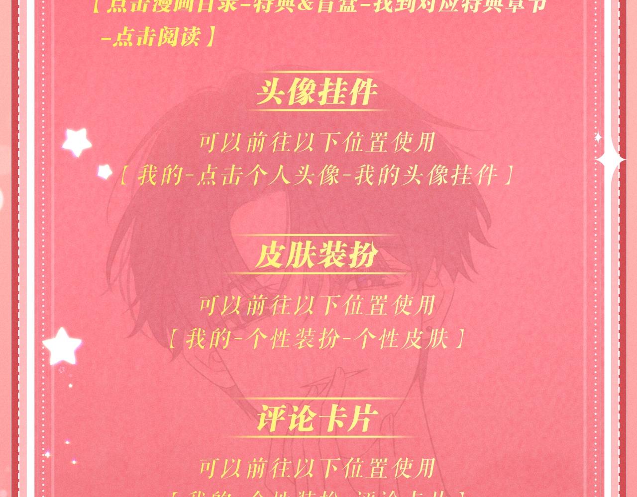 特典公开：4月17日 海边火辣度假重温求婚现场-第256话