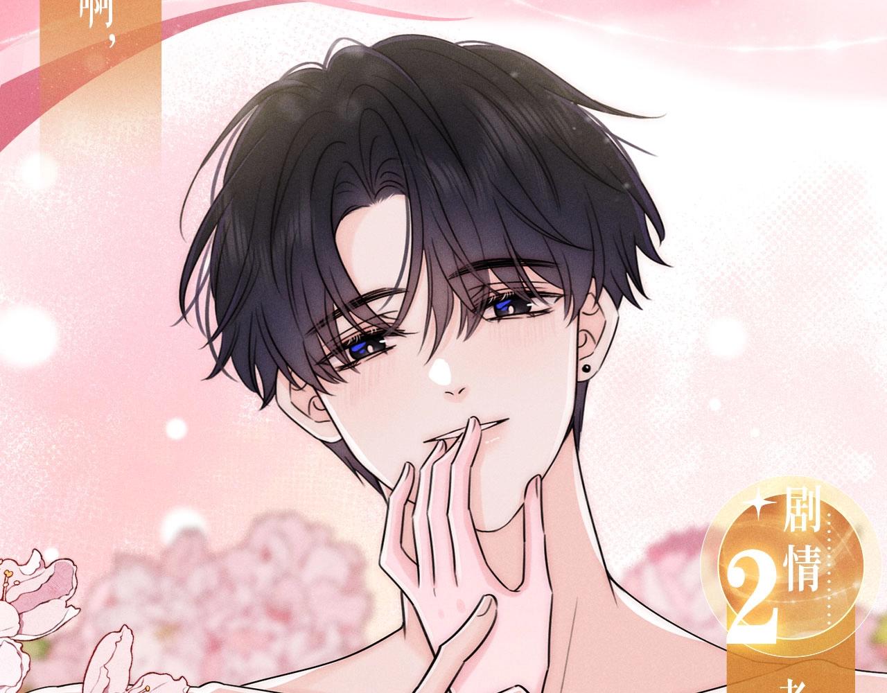 特典公开：4月17日 海边火辣度假重温求婚现场-第256话