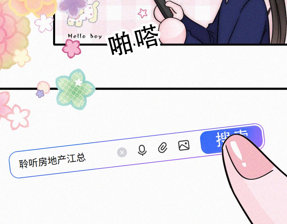 第182话 都是你的(1/2)-第260话