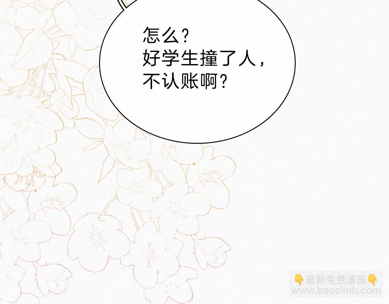 第26话 独处(1/3)-第28话