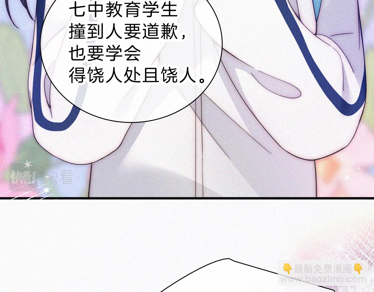 第26话 独处(1/3)-第28话