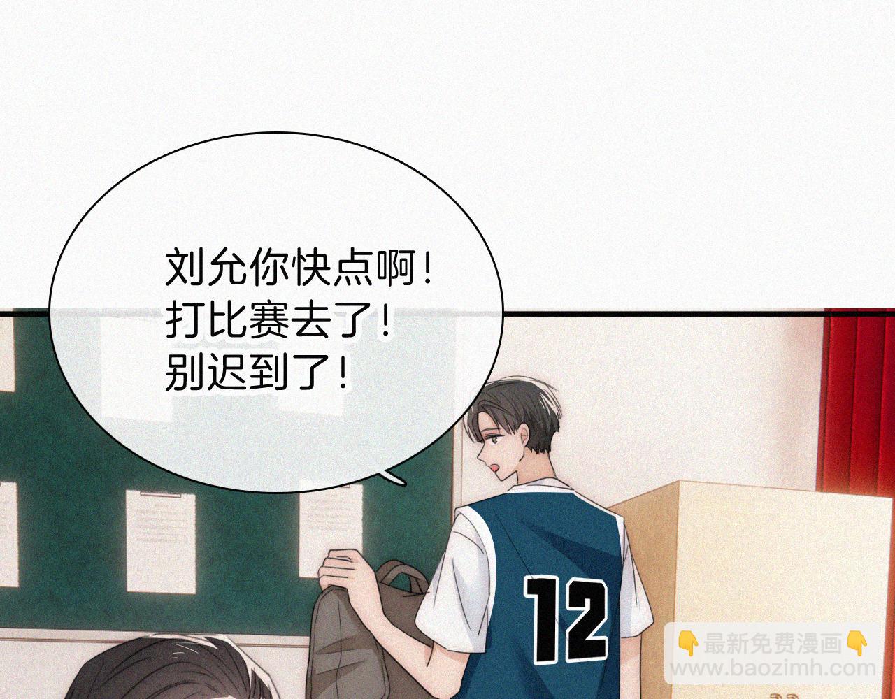 第33话 篮球比赛(1/3)-第36话
