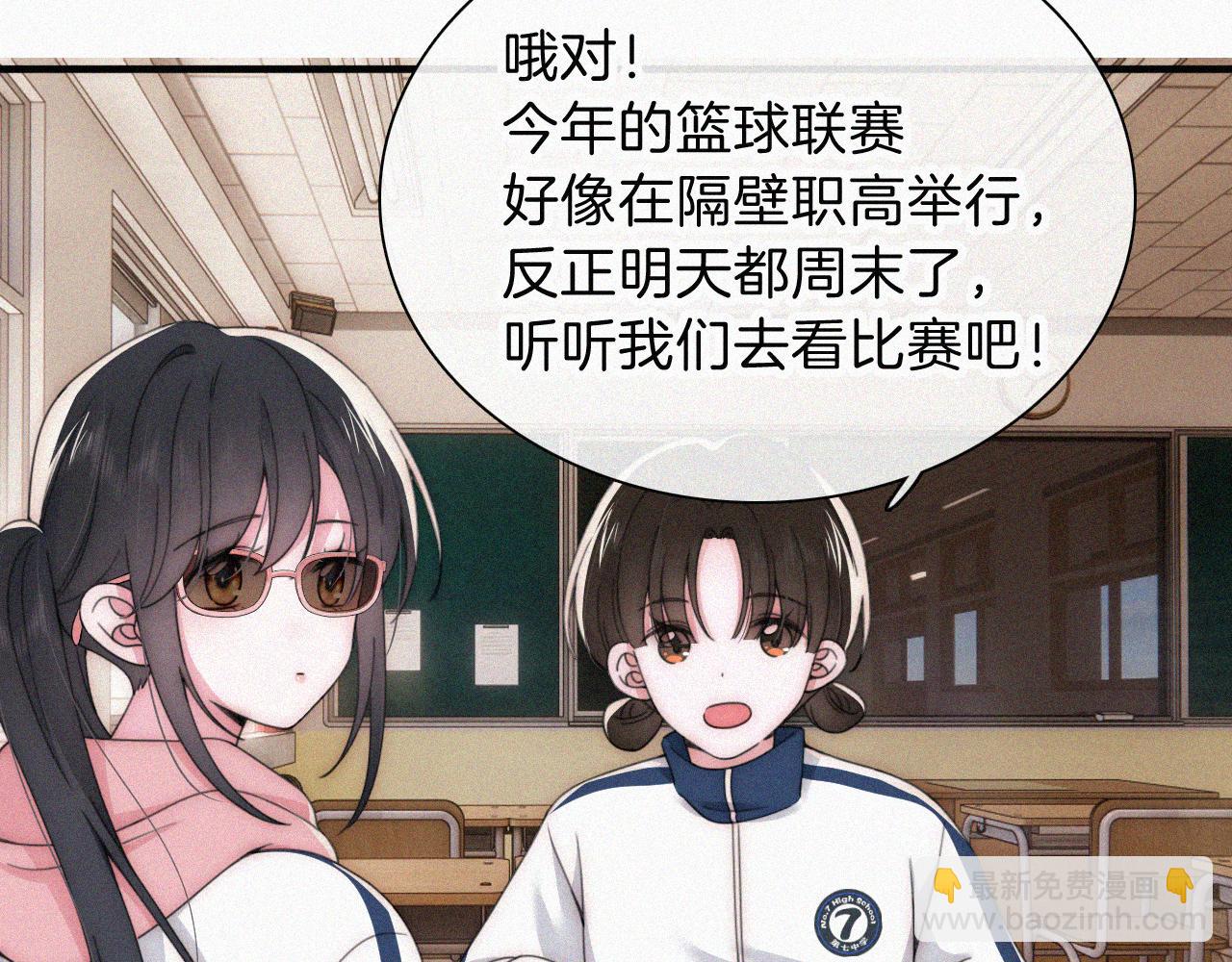 第33话 篮球比赛(1/3)-第36话