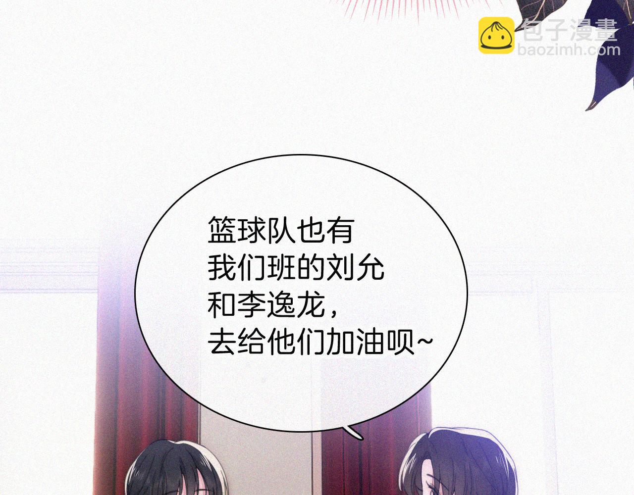 第33话 篮球比赛(1/3)-第36话