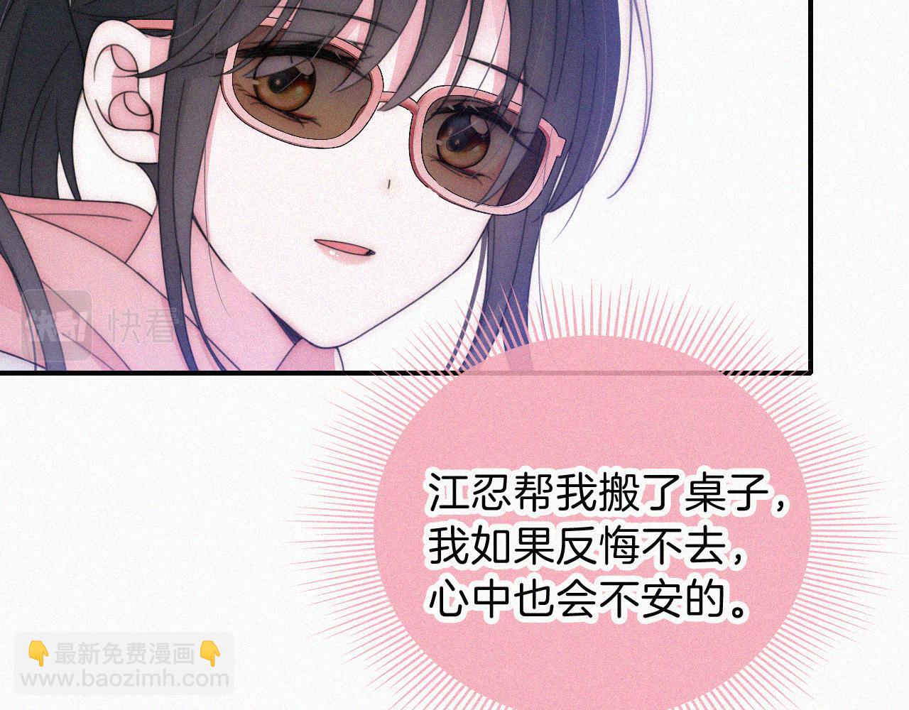 第33话 篮球比赛(1/3)-第36话