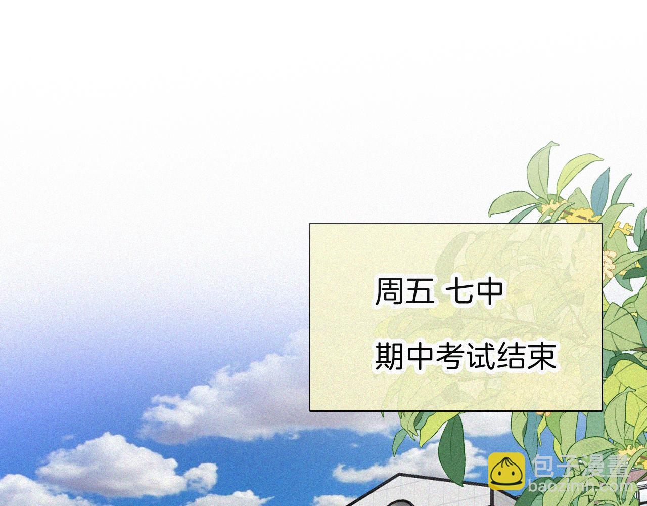 第33话 篮球比赛(1/3)-第36话