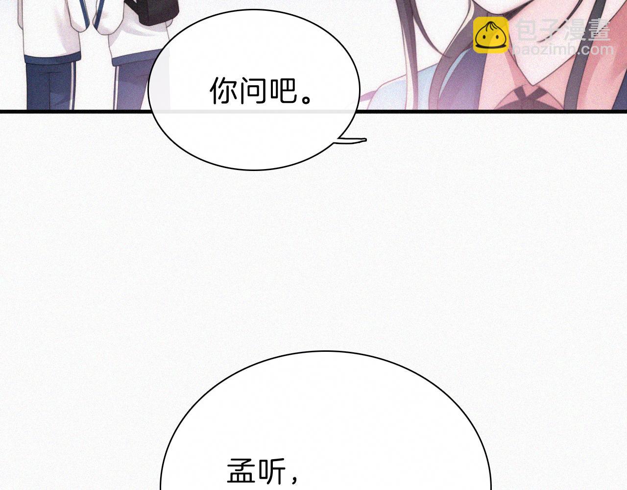第37话  一篮小草莓(1/3)-第40话