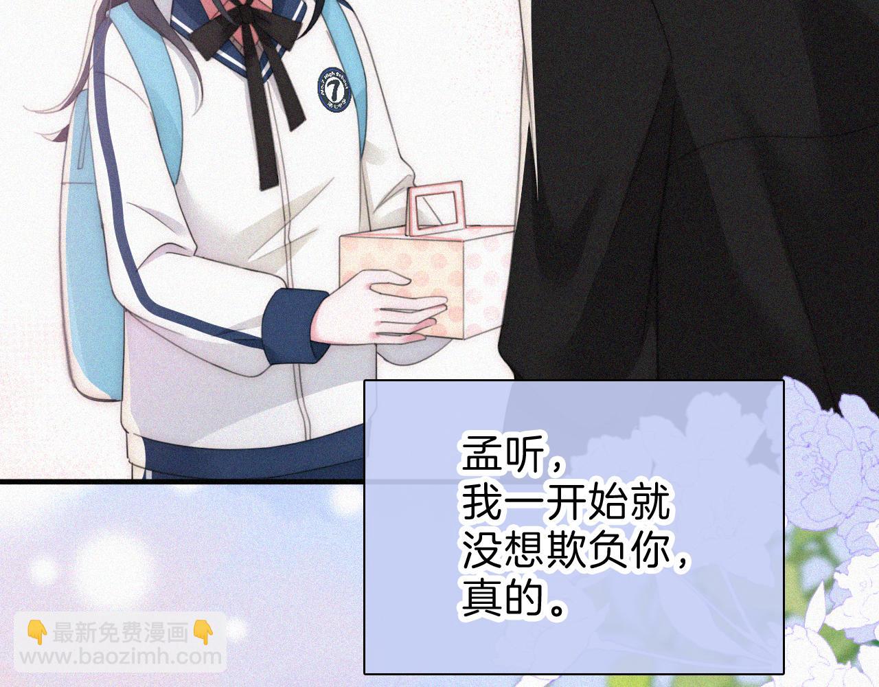 第37话  一篮小草莓(1/3)-第40话