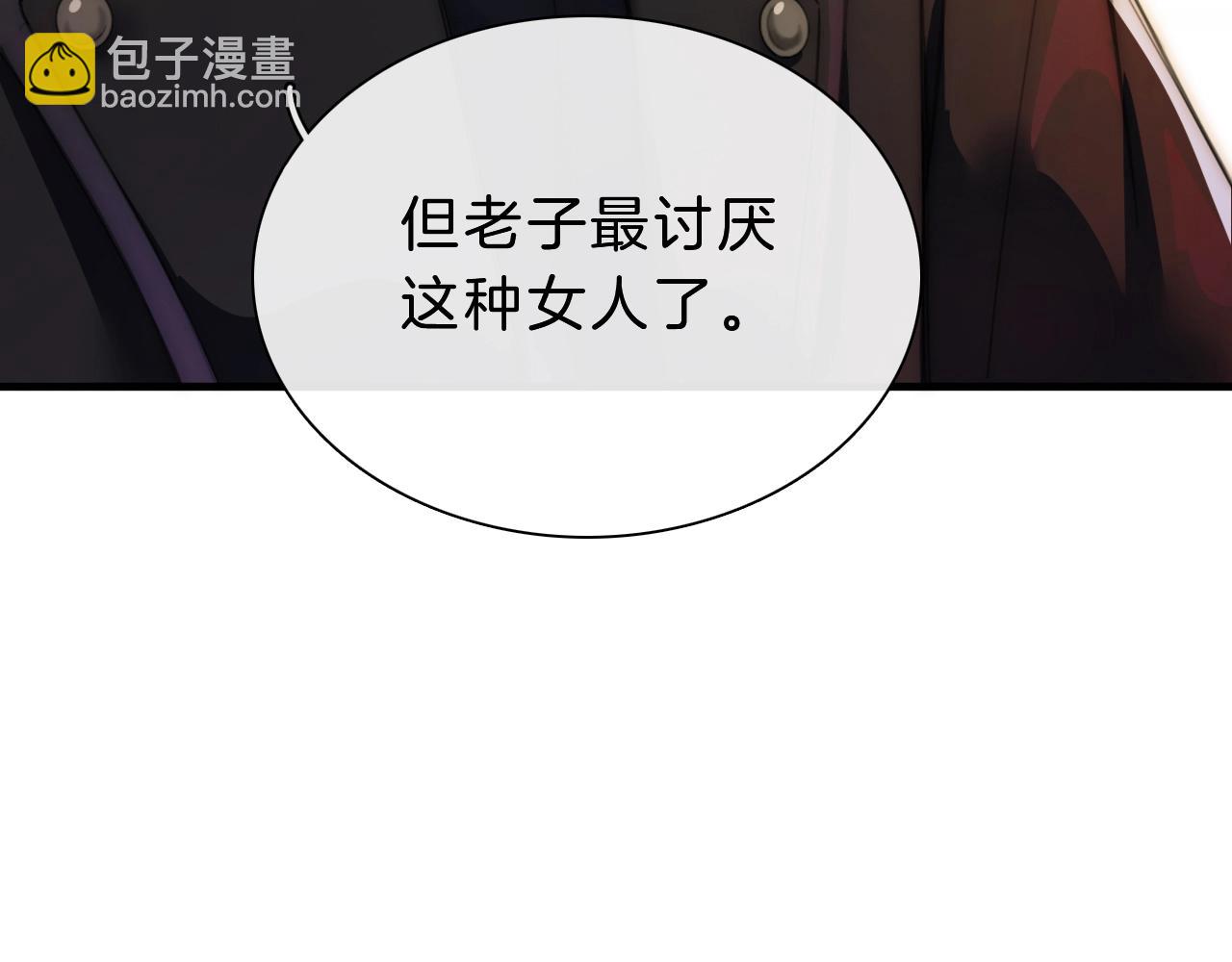 第2话 瞎子？(1/3)-第4话