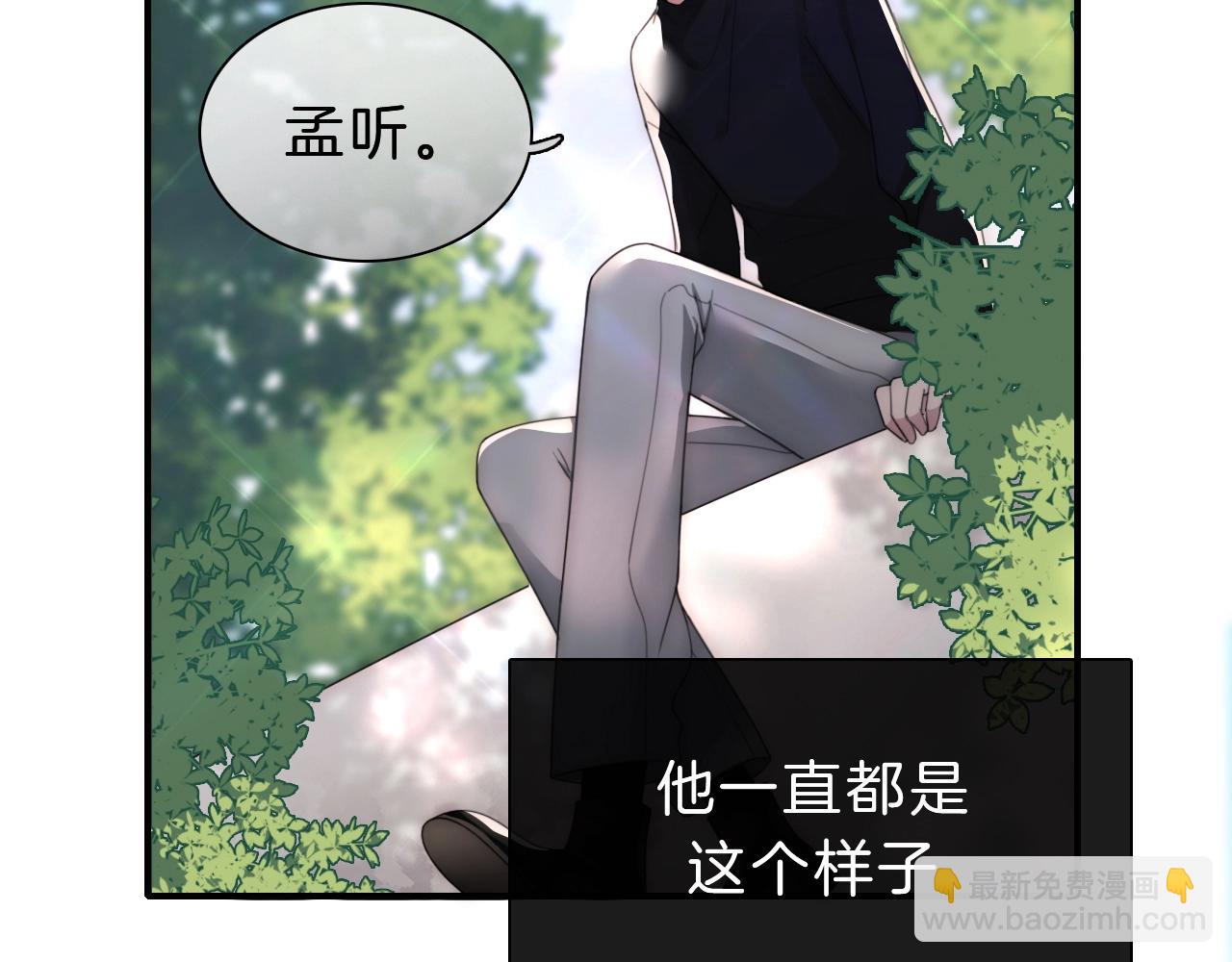 第2话 瞎子？(1/3)-第4话