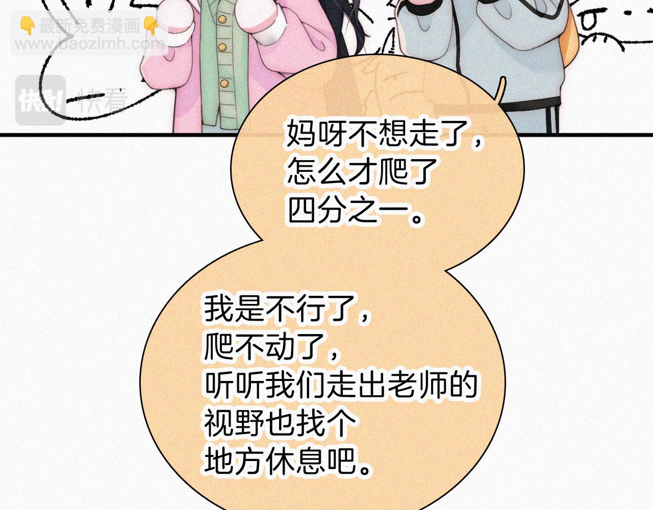 第39话 爬山(1/3)-第42话