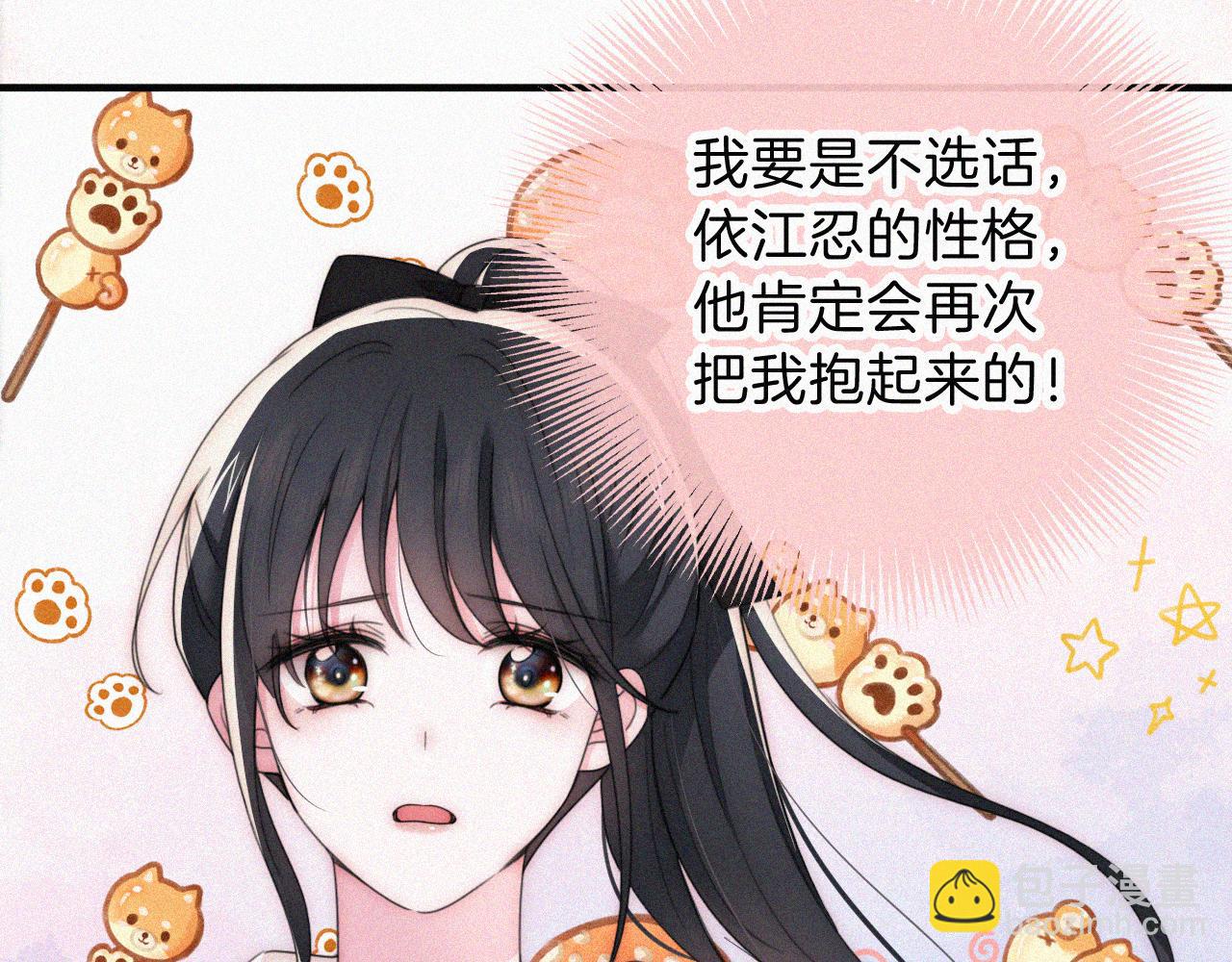 第41话 山顶(1/3)-第44话