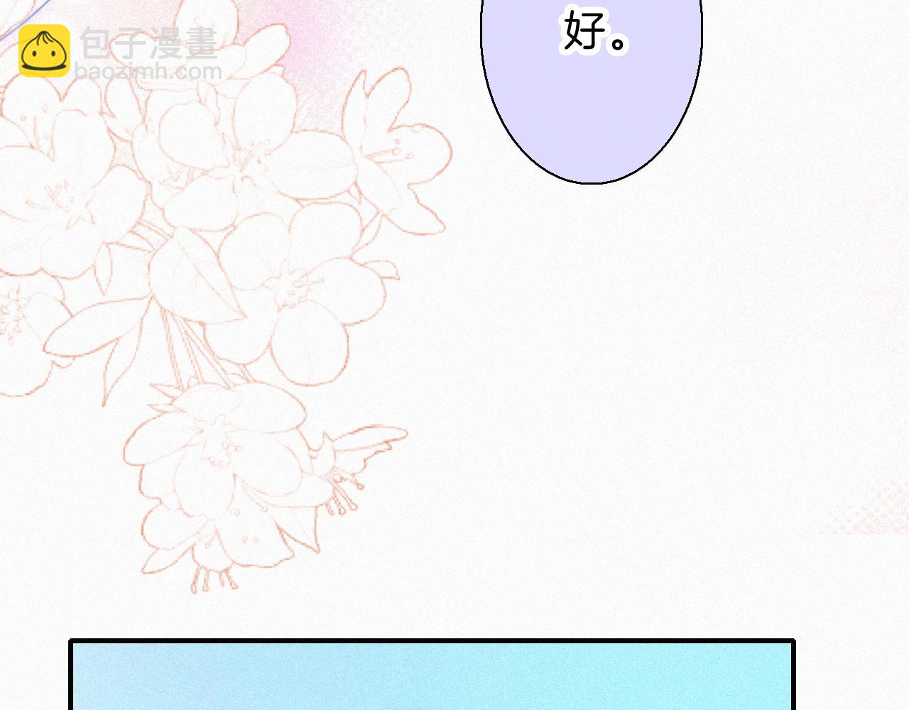 第43话 交换(1/3)-第46话