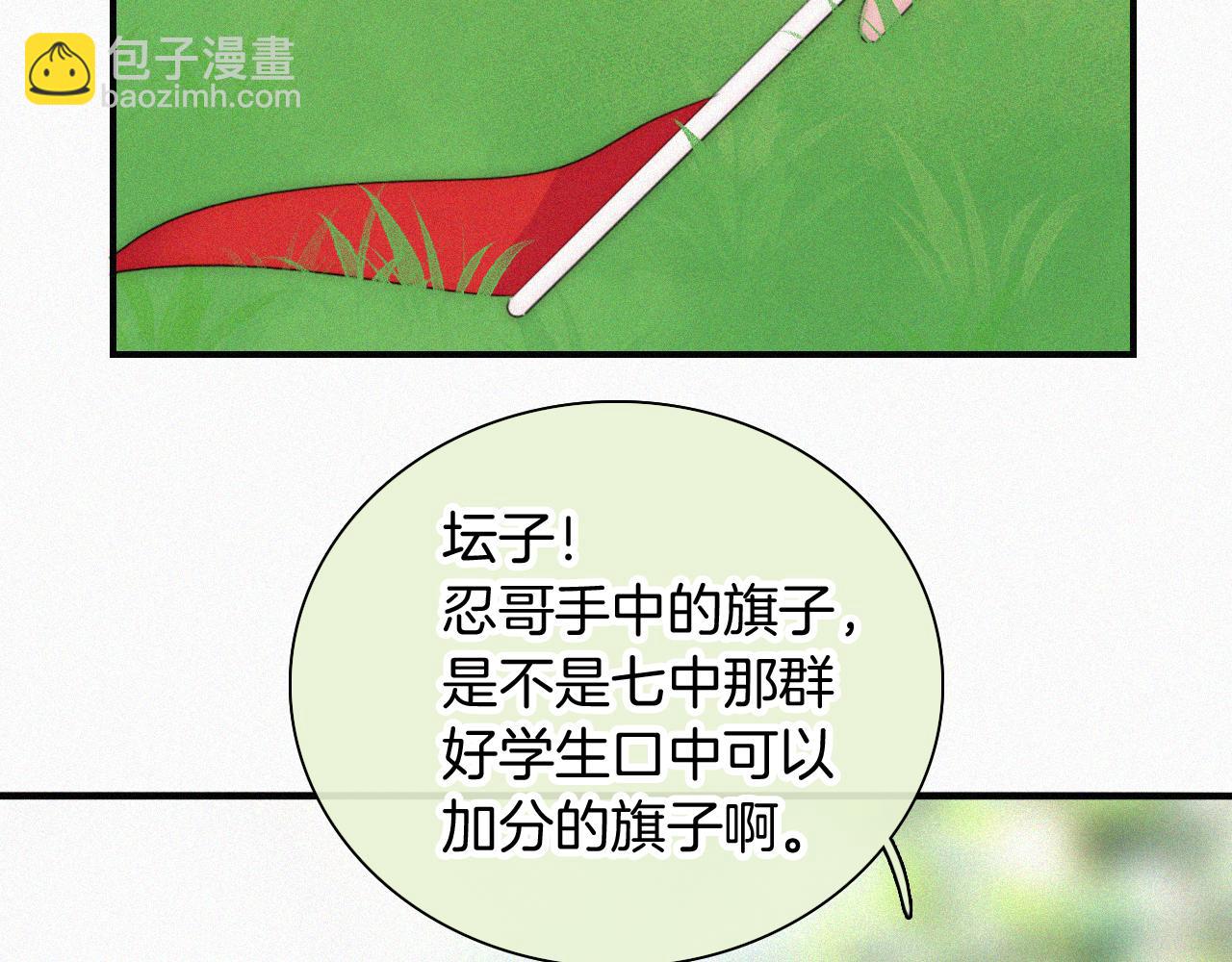 第45话 小红旗(1/3)-第48话