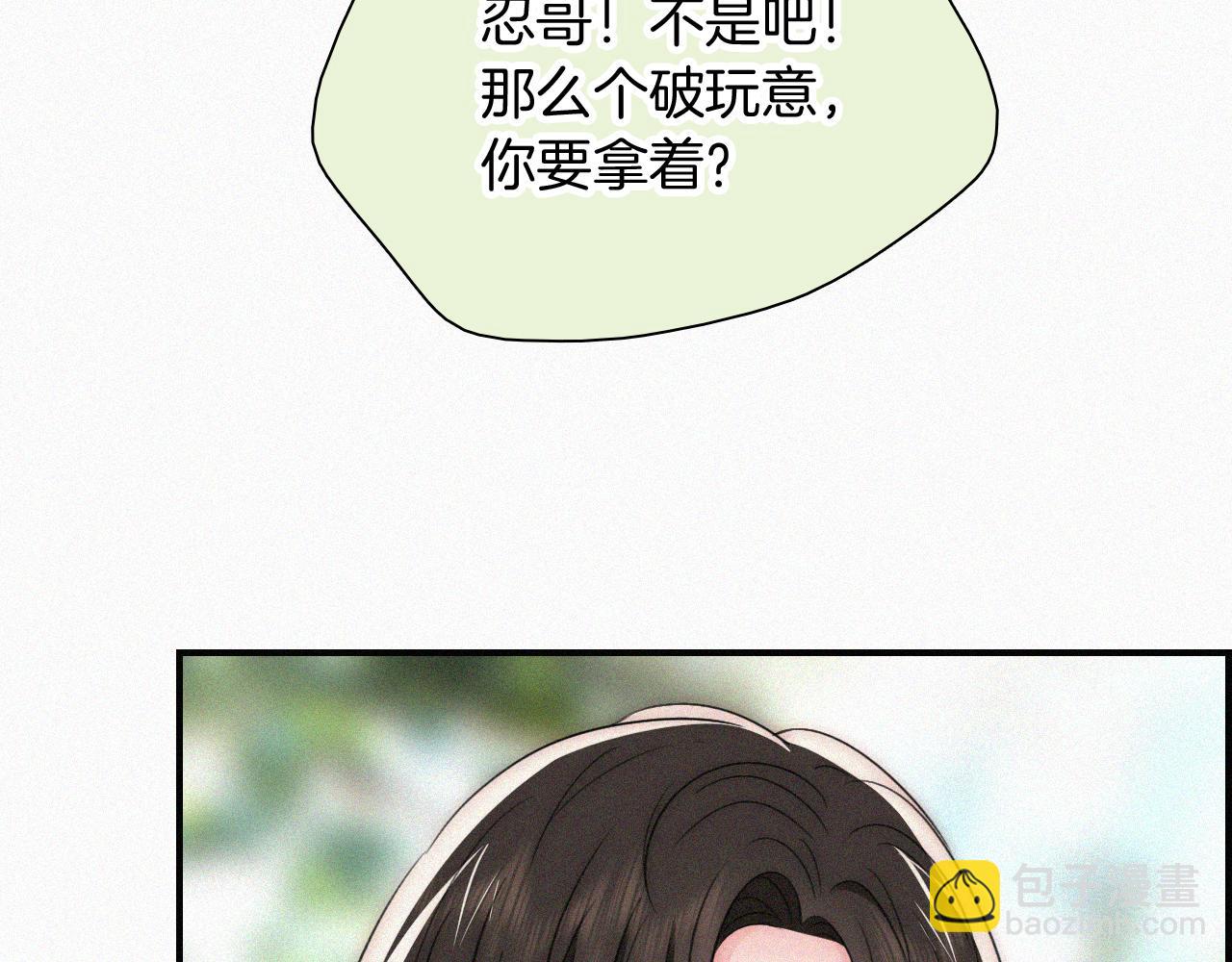 第45话 小红旗(1/3)-第48话