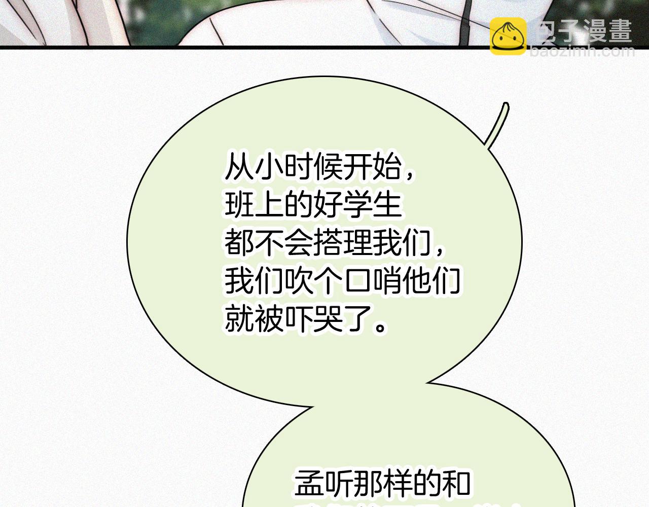 第45话 小红旗(1/3)-第48话