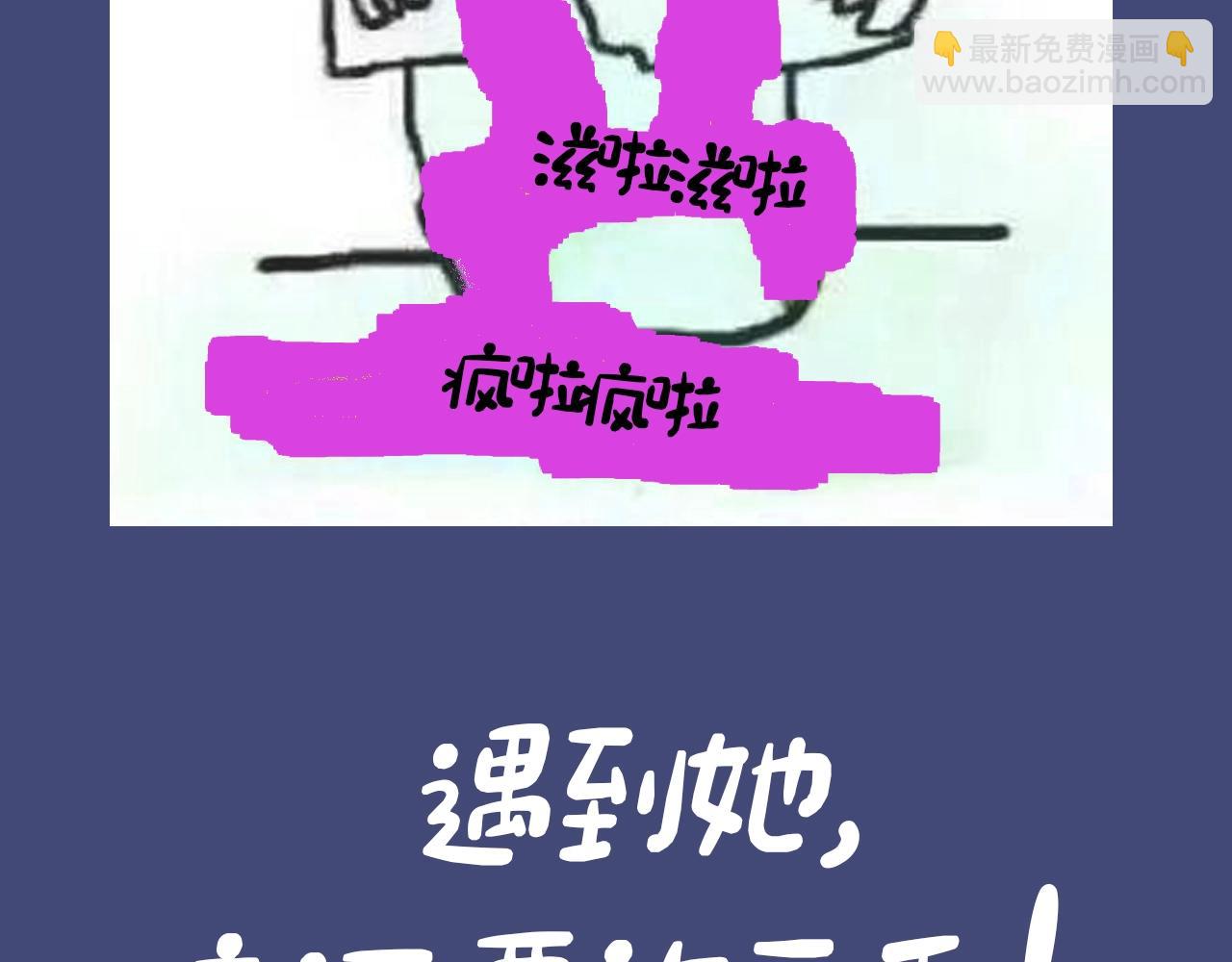 第4期 上帝创造江忍孟听时都加入了什么？-第54话